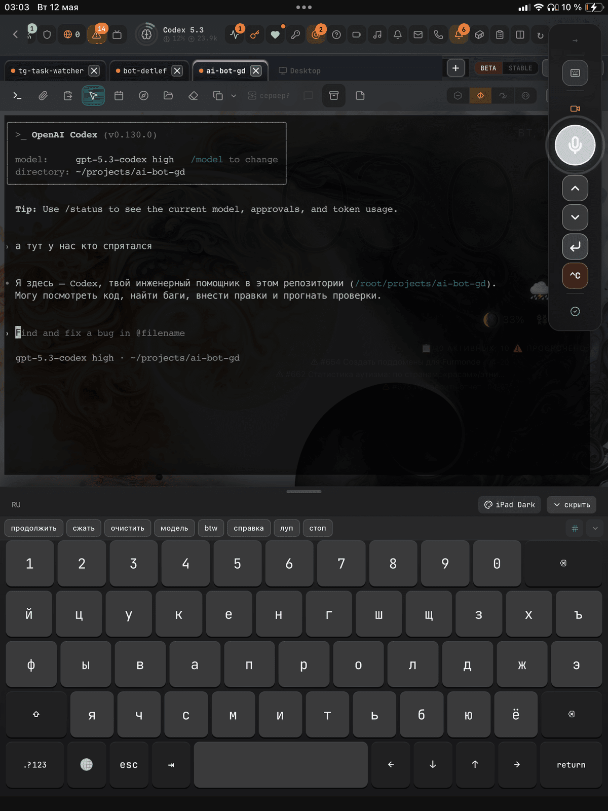 Fellodesk — Codex CLI в учебной сессии с tip'ом и подсказкой AI-mentor